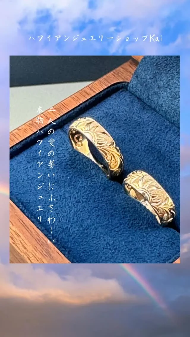 Anniversary | ハワイアンジュエリーKai｜大阪 ハワイアン