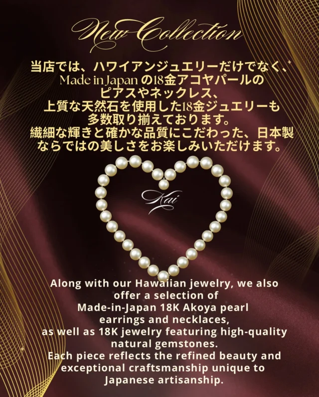 Anniversary | ハワイアンジュエリーKai｜大阪 ハワイアンジュエリー